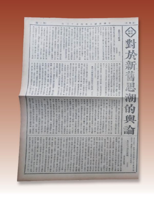 宝利配资 北大红楼日志丨4月13日