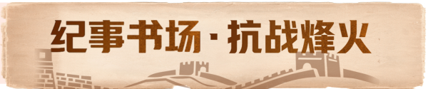 高忆配资 为抗日，父亲伪装成了“胡子”