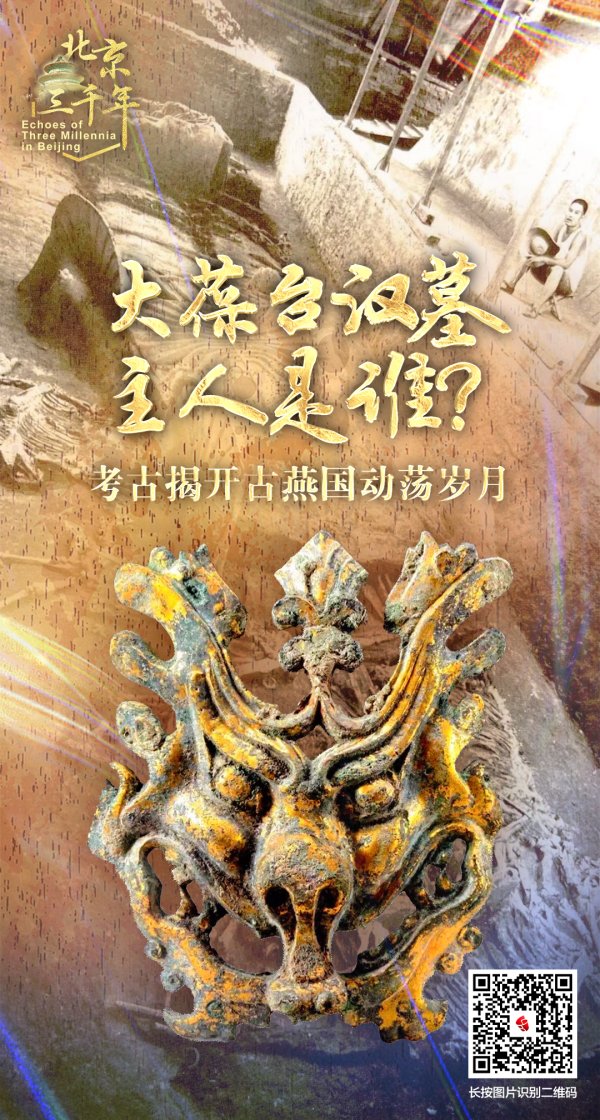 港联配资 丰台大葆台汉墓享受天子葬制的墓主人是谁？揭开古燕国动荡岁月